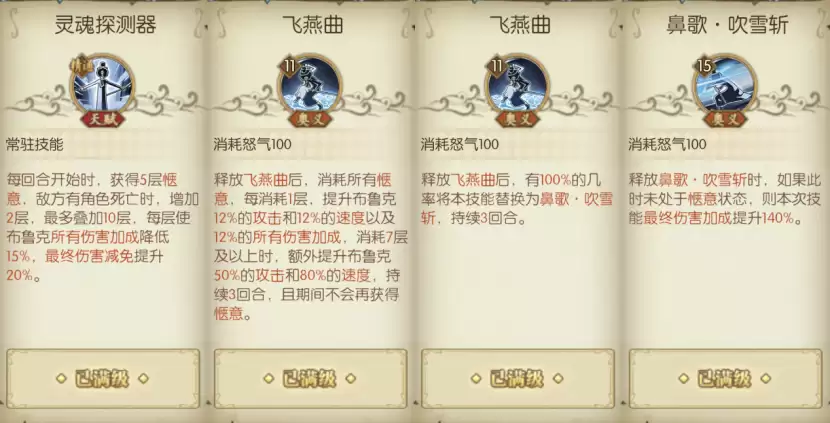 《航海王：燃烧意志》新区和之国布鲁克船长全攻略