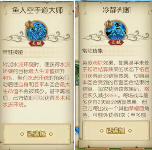 《航海王：燃烧意志》经典服老区和之国甚平指南