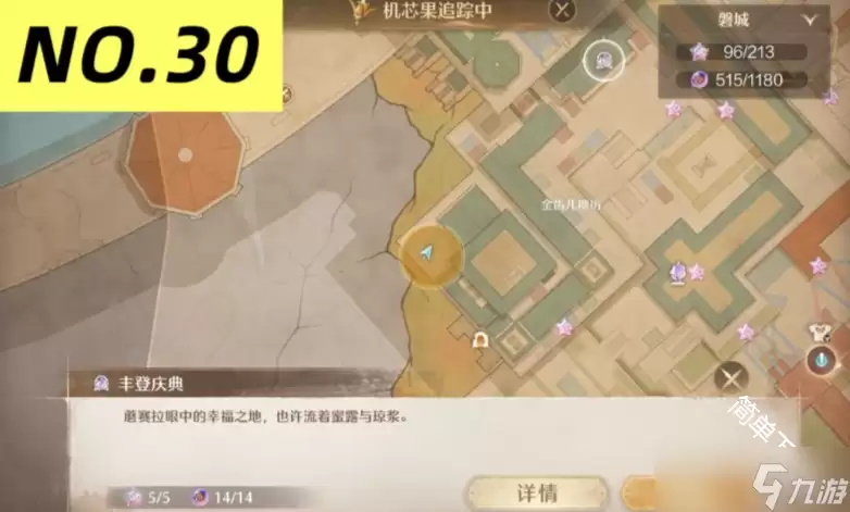无限暖暖2.8磐城生物图鉴分布地点在哪
