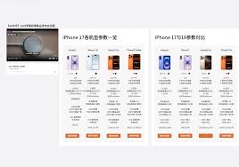 苹果2025秋季发布会新品都有啥