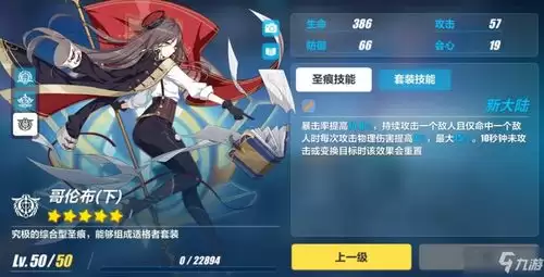 崩坏因缘精灵不死岳强度怎样-崩坏因缘精灵不死岳强度测评