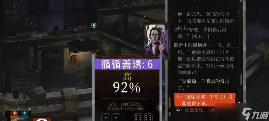 以极乐迪斯科怎么开局开局加点思路 探索迪斯科世界的最佳加点策略与技巧