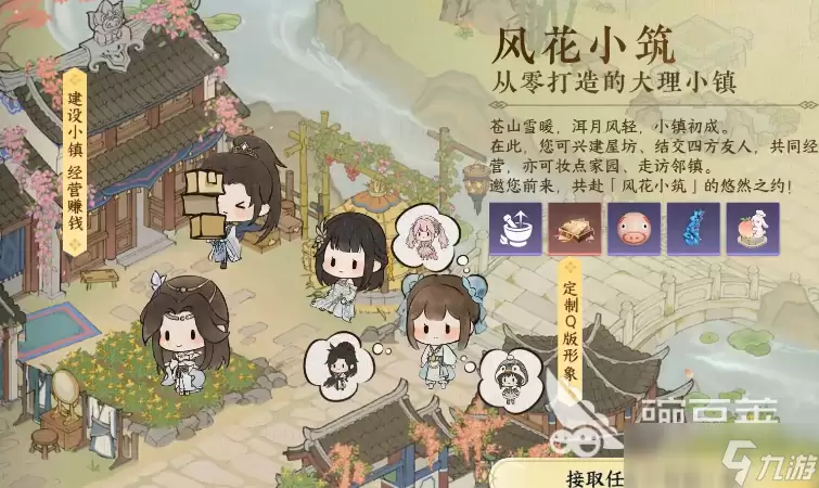 逆水寒手游安卓手机版风花小筑玩法分享 逆水寒手游安卓手机版风花小筑是什么