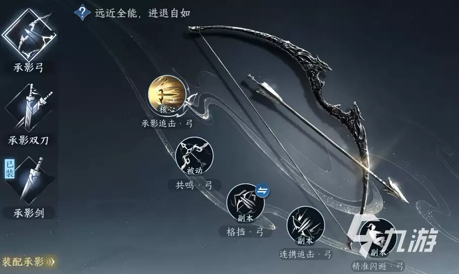 逆水寒手游承影宗玩法全面解析：门派特色 技能搭配与实战攻略