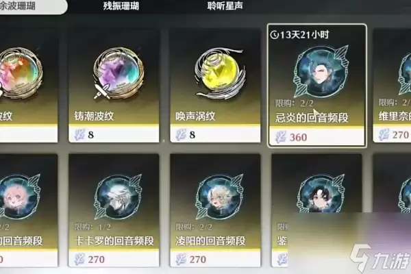 鸣潮3.4卡池都有哪些角色