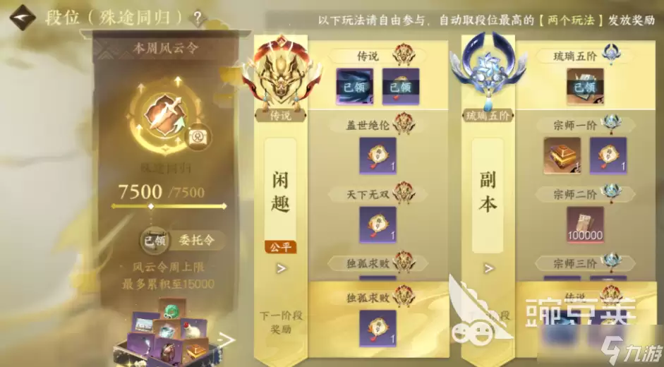 逆水寒手游安卓手机版殊途同归是什么 逆水寒手游安卓手机版殊途同归系统解读