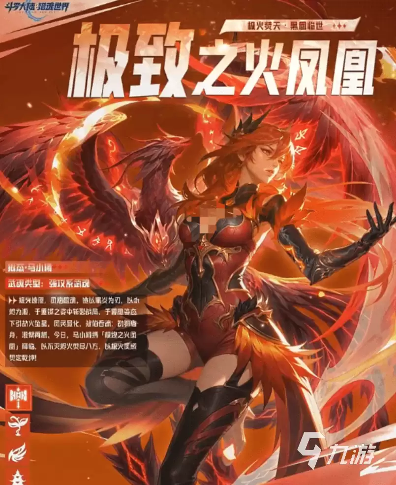 斗罗大陆猎魂世界拟态马小桃表现如何 斗罗大陆猎魂世界拟态马小桃详情介绍