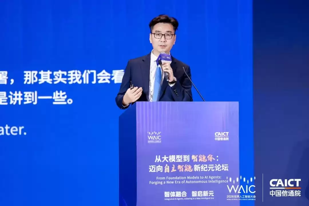 云知声黄伟现身WAIC 2026大模型智能体论坛并发表主题演讲