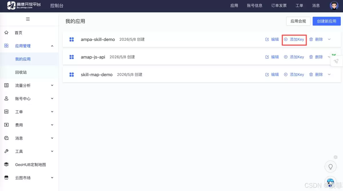 OpenClaw实战指南之10分钟接入高德地图Skill(附完整配置教程)