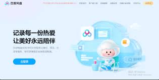 如何选择网盘