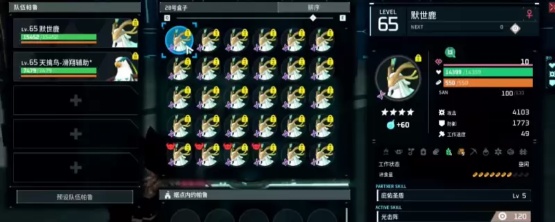 分享《幻兽帕鲁》杰诺多兰速通小技巧
