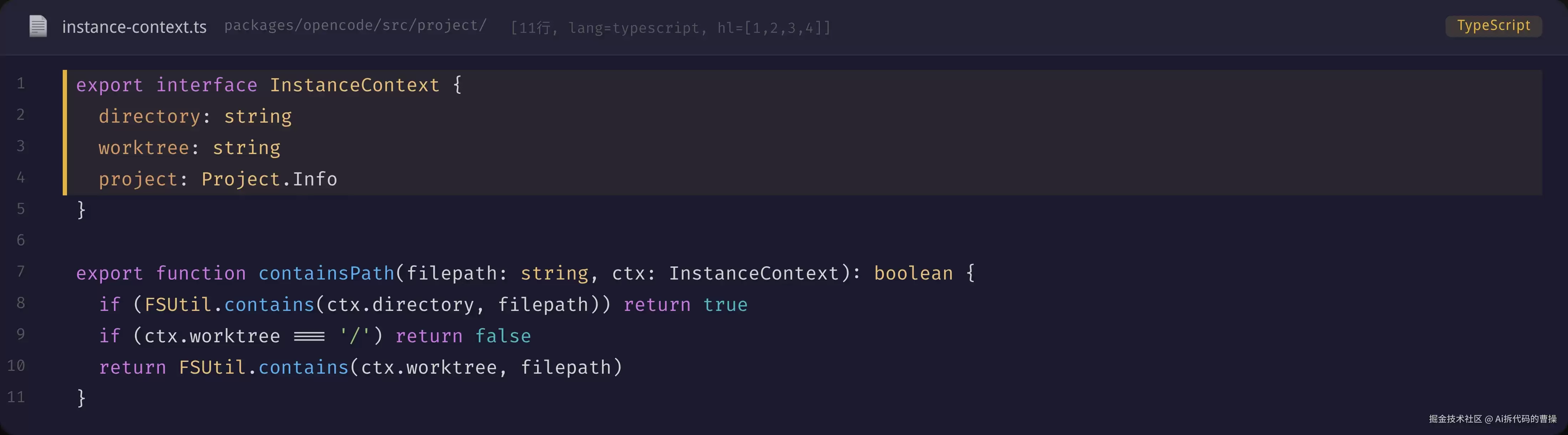 opencode 源码：工作单元生命周期管理