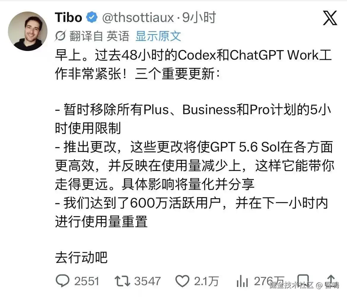 GPT-5.6实测:OpenAI太良心了!