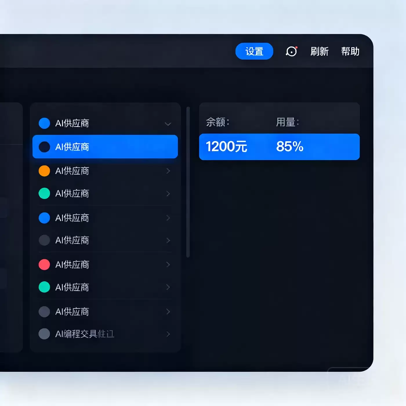 Codex 桌面版安装 加 CC Switch 接入第三方 API 完整教程（2026 最新）