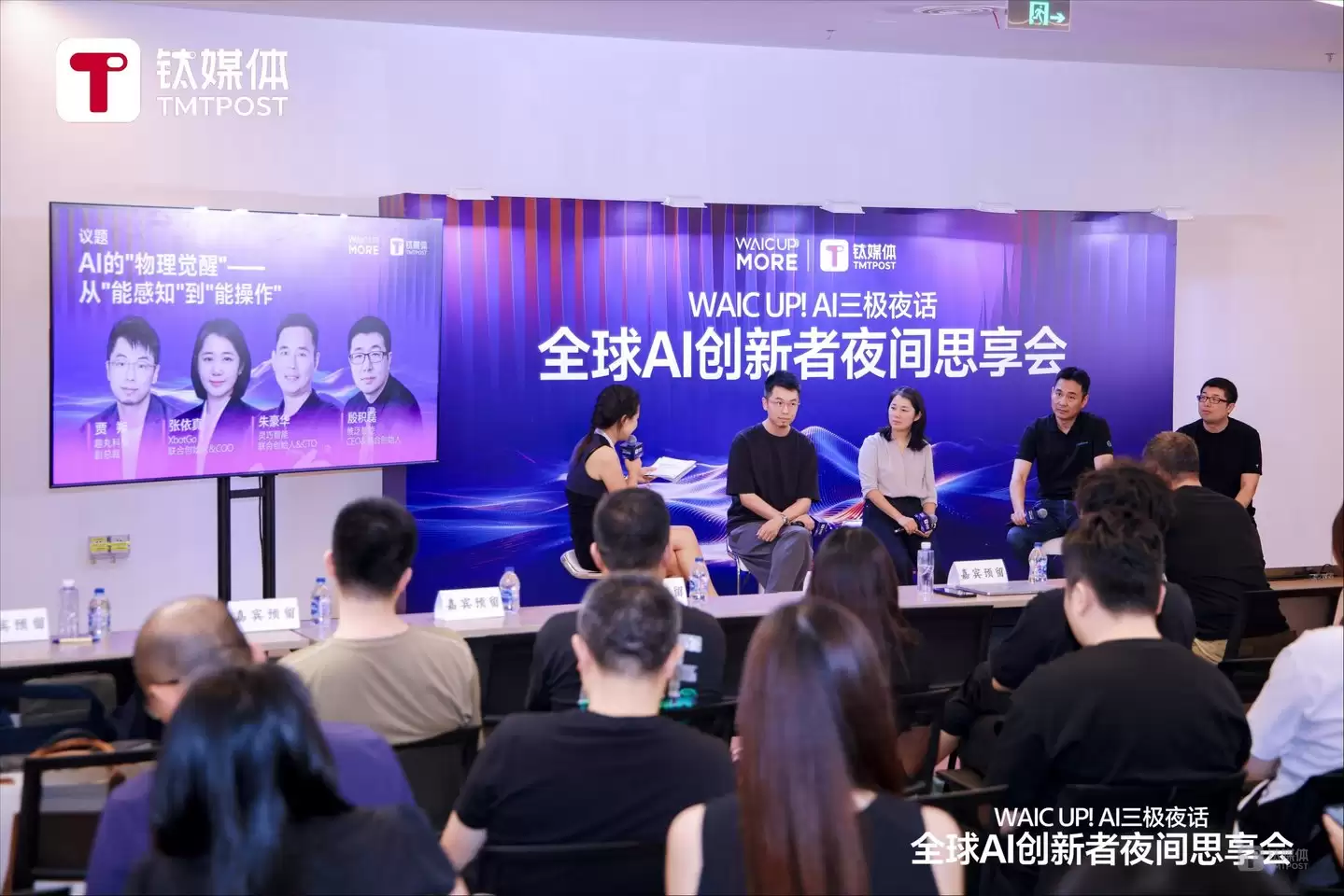 端侧觉醒：当AI长出身体 热闹之后拼什么呢 - WAIC2026