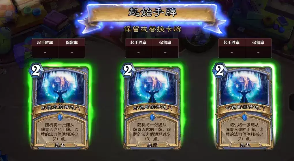 炉石传说2026传送门遍地乱斗玩法攻略