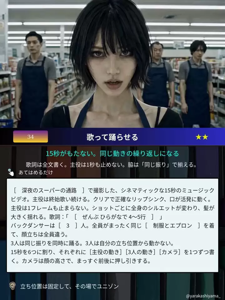 电影感：超市音乐视频