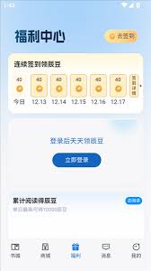 辰思小说app如何注册