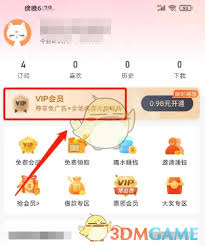 如何开通喜马拉雅运动会员