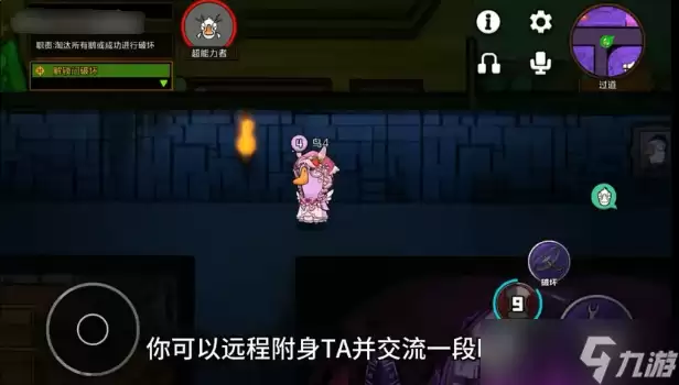 鹅鸭杀超能力者怎么玩-超能力者玩法攻略