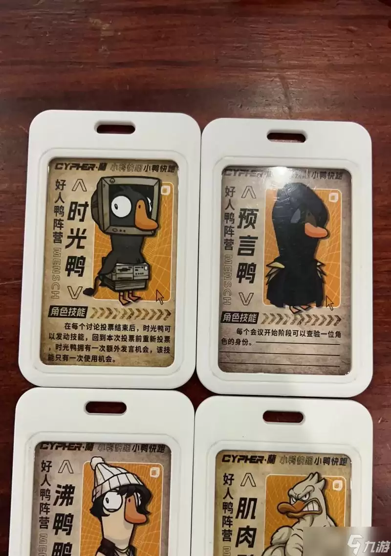 《鹅鸭杀》游戏告密者职业玩法攻略（揭秘游戏中最神秘的角色）