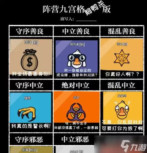 《鹅鸭杀》游戏爆炸王身份玩法攻略(揭秘游戏高手的绝招)