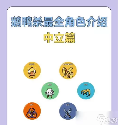 《鹅鸭杀》游戏基础规则介绍（让你领略不同的杀人游戏乐趣）