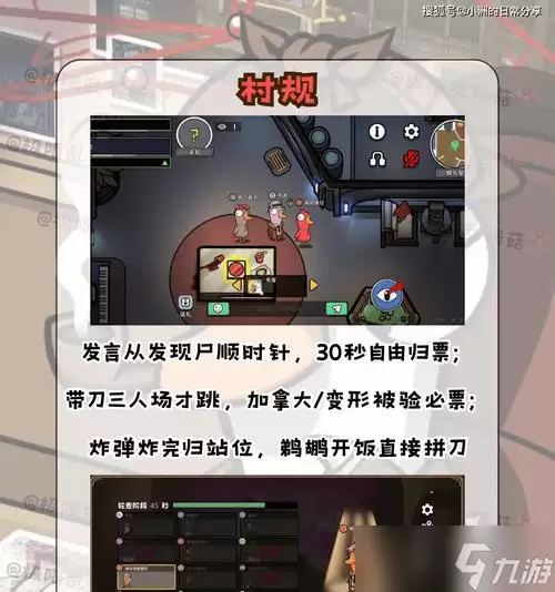 《鹅鸭杀》游戏基础规则介绍（让你领略不同的杀人游戏乐趣）
