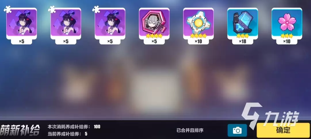 崩坏3第二部新手福利有哪些 崩坏3第二部新手福利分享