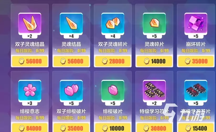 崩坏3第二部新手福利有哪些 崩坏3第二部新手福利分享