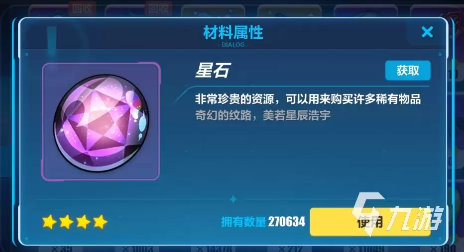 崩坏3第二部星石怎么得 崩坏3第二部星石获得方式一览