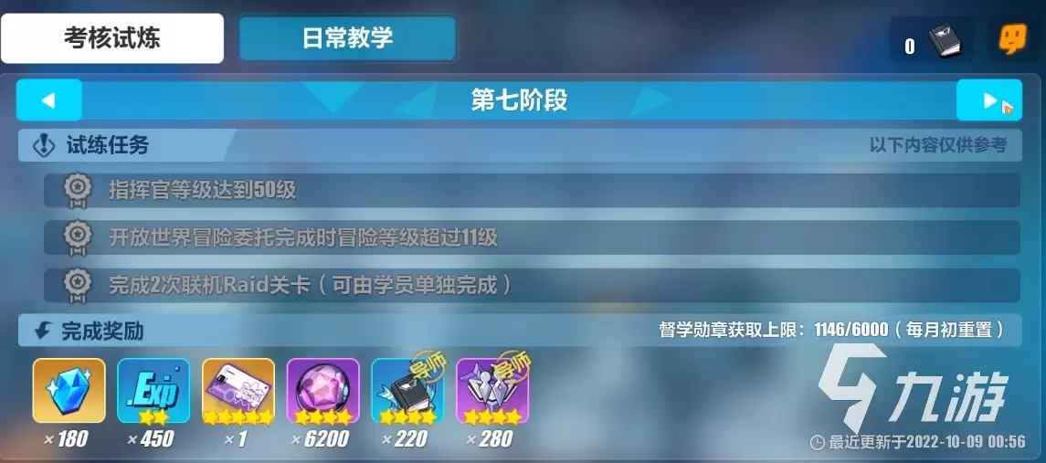 崩坏3第二部星石怎么得 崩坏3第二部星石获得方式一览