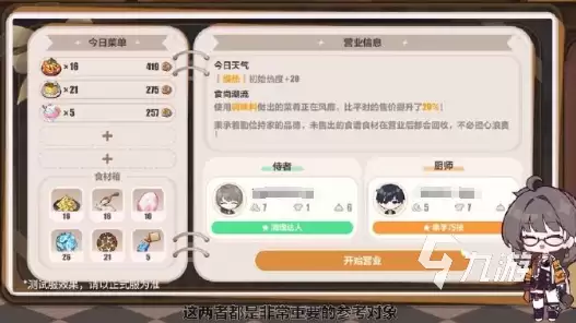 崩坏3第二部新活动数海寻馔怎么玩 崩坏3第二部数海寻馔攻略