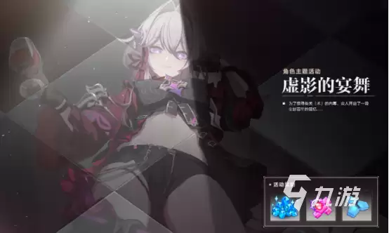崩坏3第二部新服装有哪些 崩坏3第二部新服装盘点