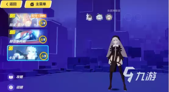 崩坏3第二部配置要求是什么 崩坏3第二部配置需求解析