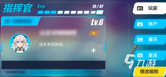 崩坏3第二部如何展示角色 崩坏3第二部展示角色方法解析