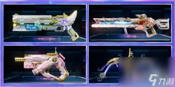 《星球重启》限定联动时装星光璀璨一览