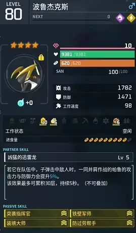 幻兽帕鲁贝菈露洁毒队配队攻略