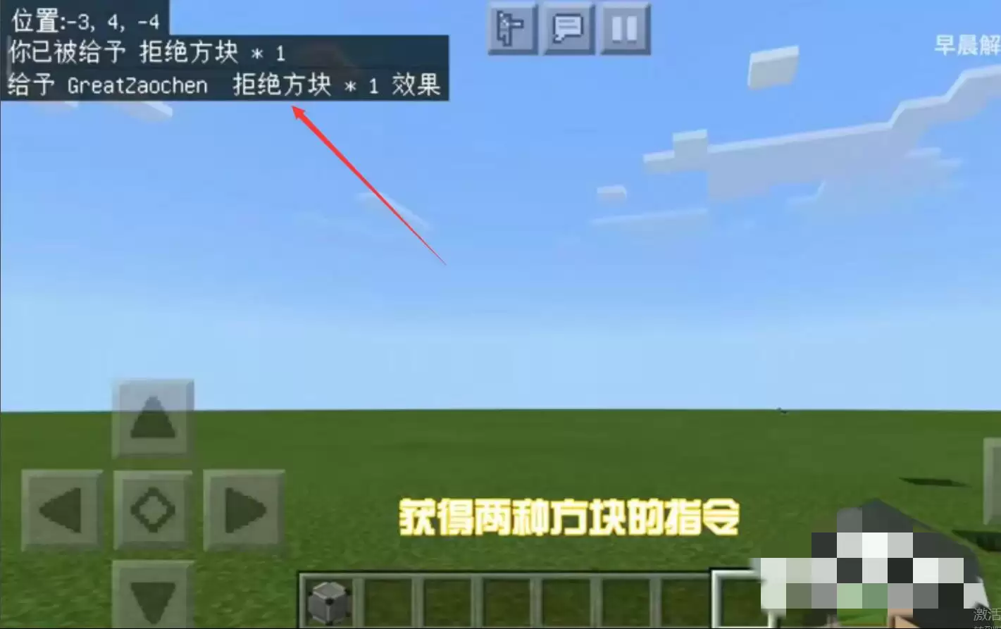 我的世界拒绝方块怎么获得指令2026年