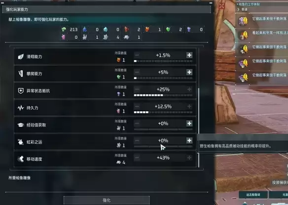 幻兽帕鲁八云犬雕像全收集攻略