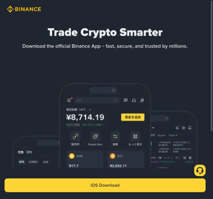 币安官方下载页顶部,显示 Trade Crypto Smarter、官方应用说明和 iOS Download 按钮