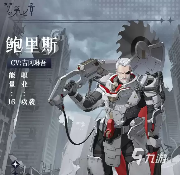 梦的第七章鲍里斯强度如何 梦的第七章鲍里斯强度分析