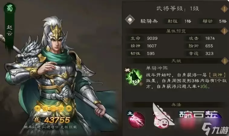 新三国志曹操传武将攻略分享 新三国志曹操传手游武将推荐