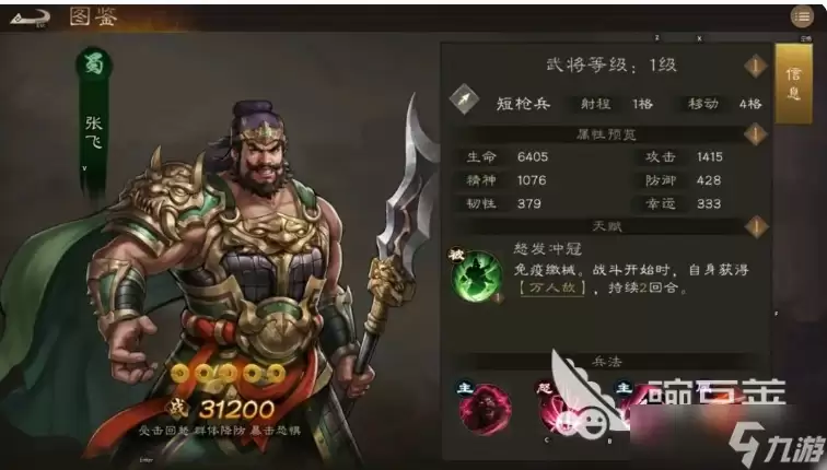 新三国志曹操传阵容搭配攻略分享 新三国志曹操传阵容搭配指南