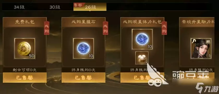新三国志曹操传商店买什么 新三国志曹操传商店购买攻略