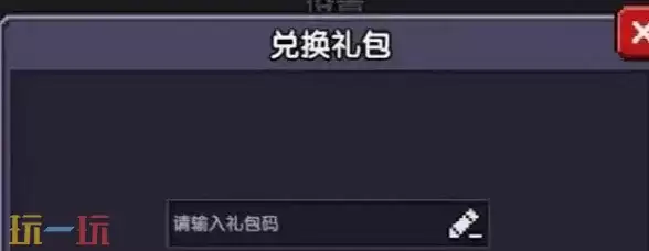 我的勇者七周年礼包码 我的勇者兑换码汇总
