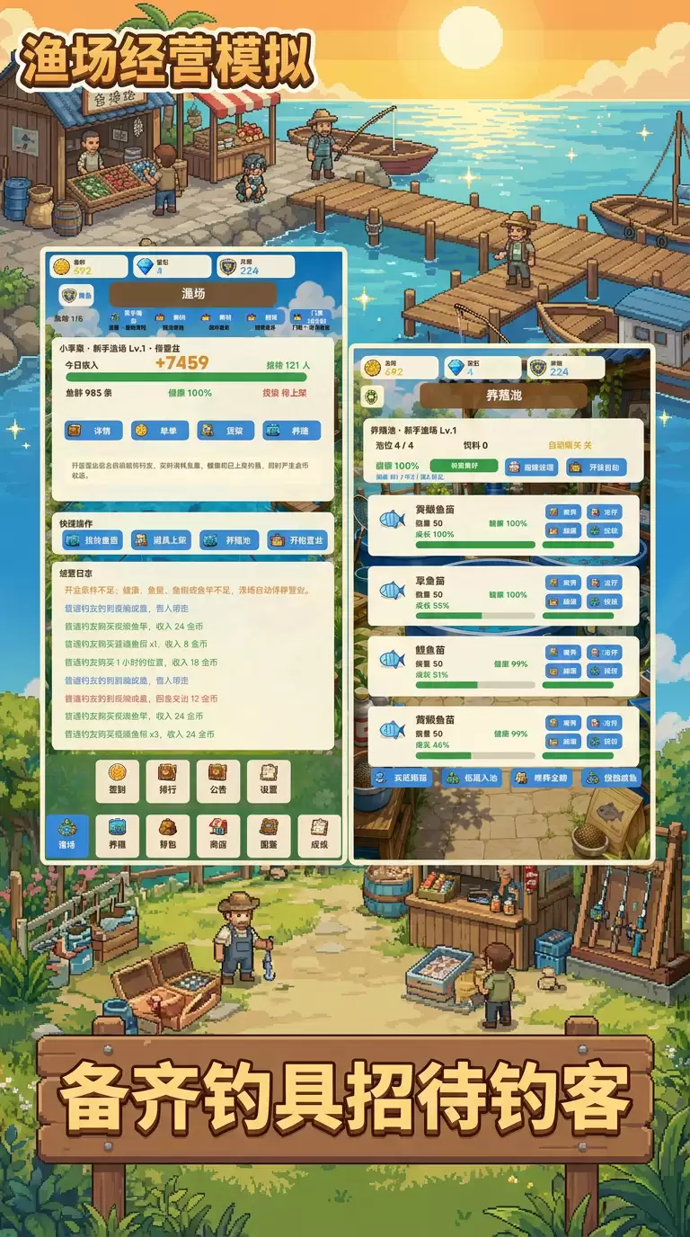 渔场经营模拟什么时候出 公测上线时间预告