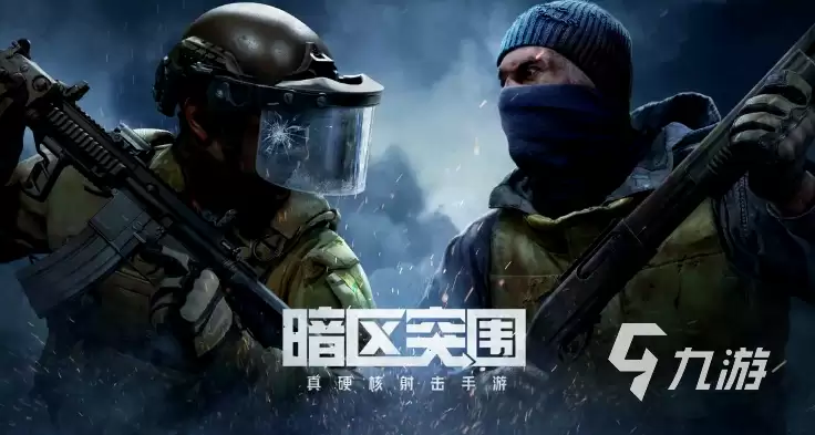 暗区突围游戏账号估价指南：最新卖号价格参考与平台推荐