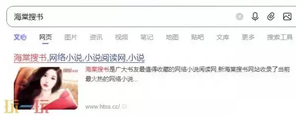 海棠搜书自由搜书免费阅读无弹窗 海棠搜书