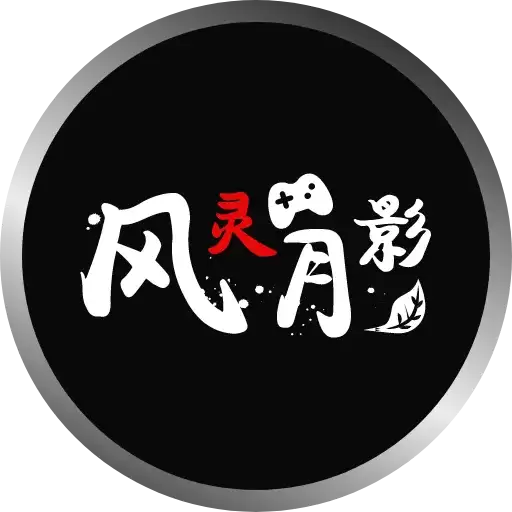 迸发2最新十三项修改器 迸发2修改器风灵月影